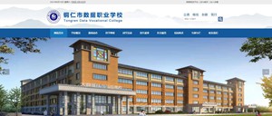 西安数据职业学校