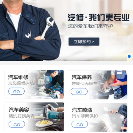 西安汽修智慧门店预约会员小程序开发