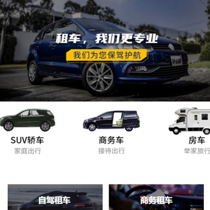 西安租车智慧门店预约会员小程序开发