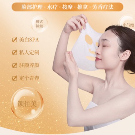 西安SPA美容护肤小程序开发