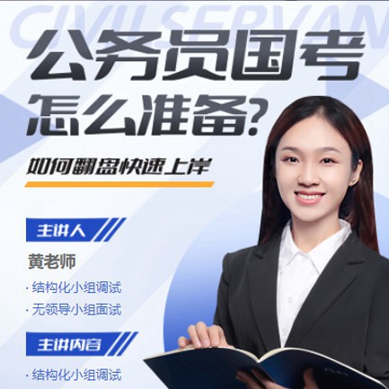 西安公务员备考教育小程序开发