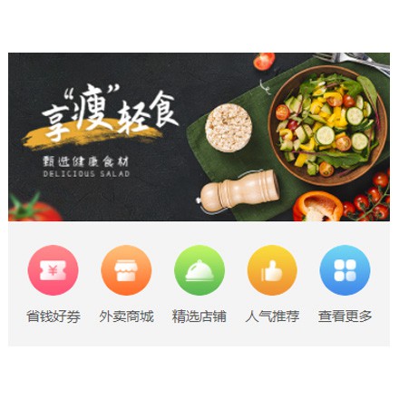 西安同城餐饮商家外卖平台制作