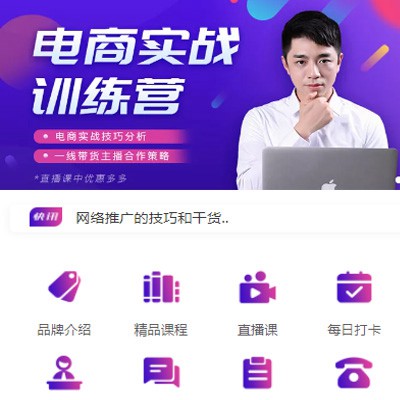 西安电商培训小程序开发