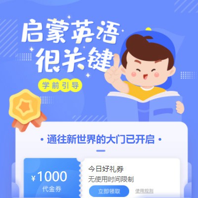 西安启蒙英语教育小程序开发