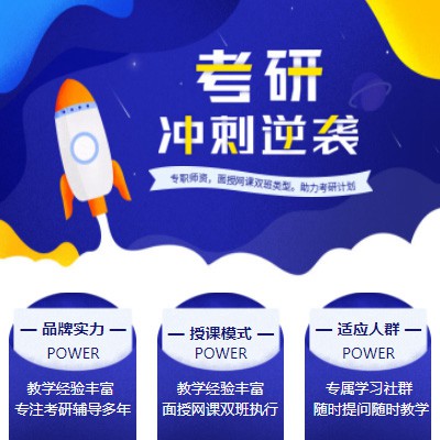 西安考研课程小程序开发