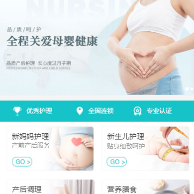 西安月子中心门店小程序开发