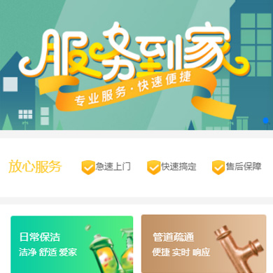 西安维修服务到家小程序开发